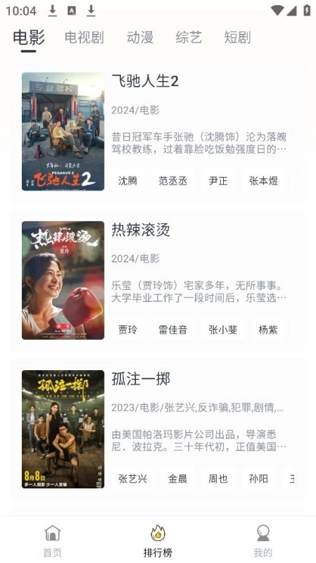 爱电影图3