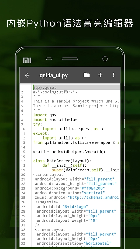 qpython3安卓汉化版图4