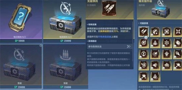 逆战未来优质插件选择建议