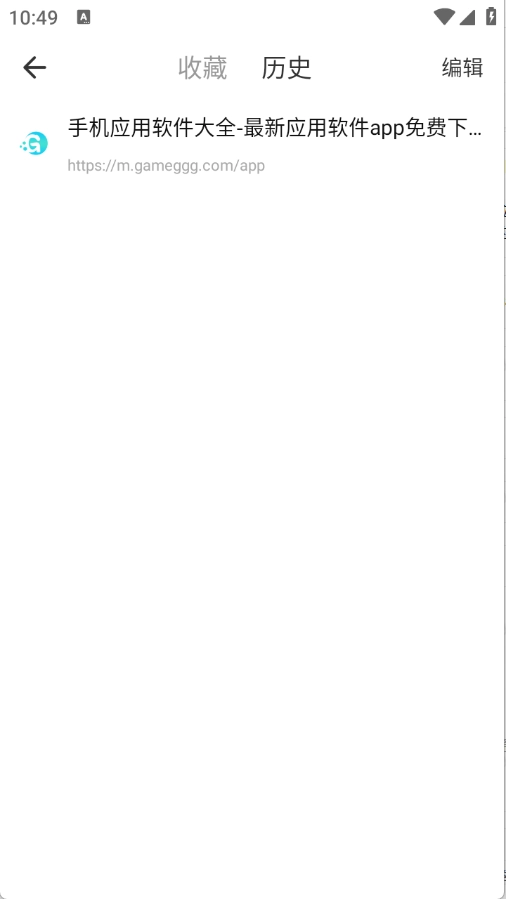 UV浏览器原版图2