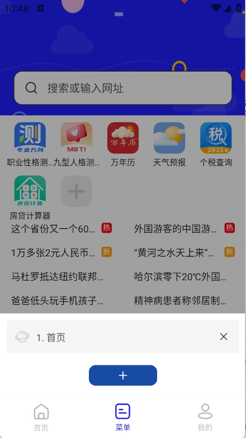 UV浏览器原版图1