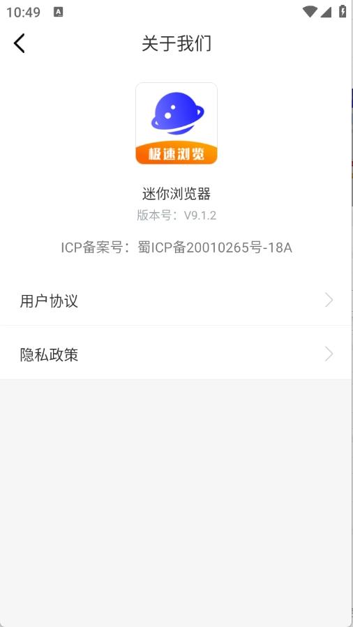 UV浏览器原版图4