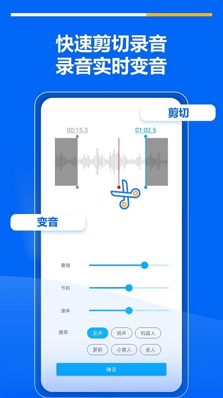 超级录音机安卓版图3