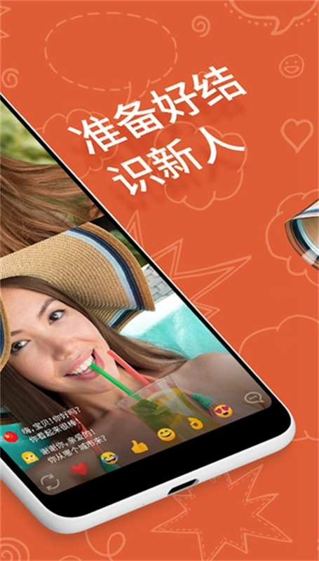 OmeTV安卓直装版图2