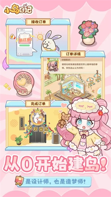 小岛日记(4)