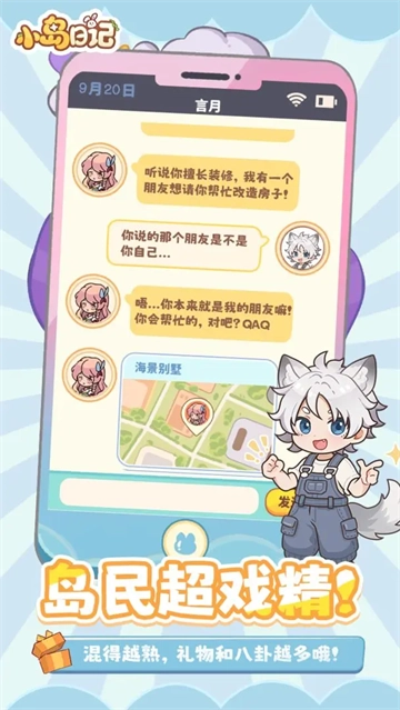 小岛日记(5)