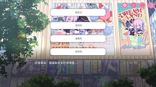 太太我喜欢你游戏手机版2