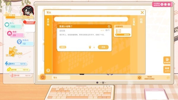 太太我喜欢你游戏手机版3