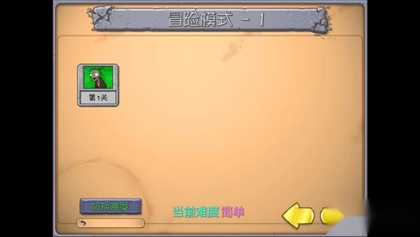 植物大战僵尸抽卡重制版版本游戏下载