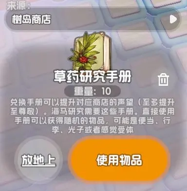 奇蛋生物分支剧情其他可能性的资源攻略