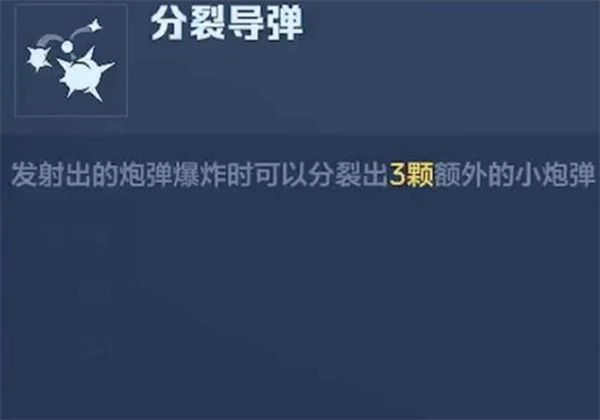 关于逆战未来沙丘之怒技能效果的详细介绍