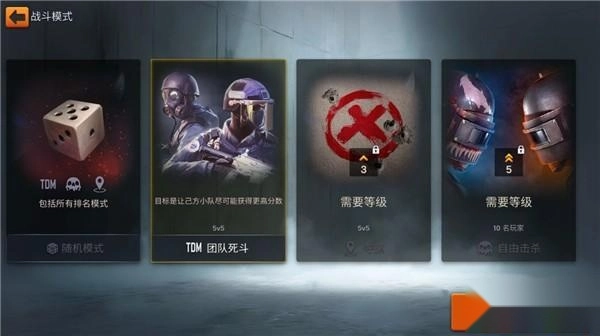 战术行动手机版安装包下载