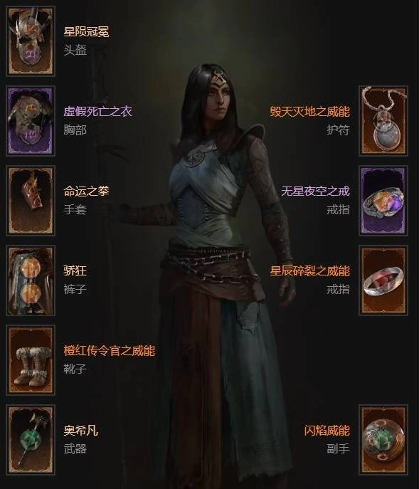 暗黑破坏神4S11赛季陨石法师配装思路与构建指南