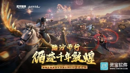 1月27日和平精英新春版本上线，海岛沙漠两张地图联动敦煌推出特色内容