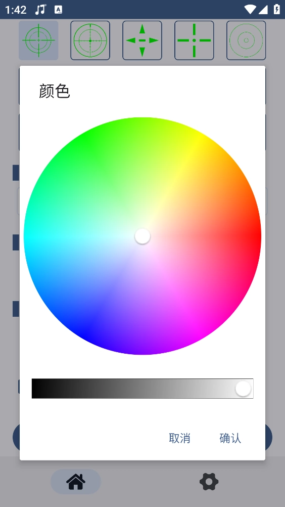 自定义准星游戏官方版图2