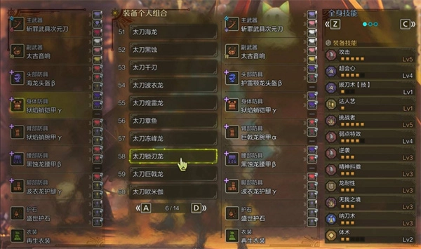 怪物猎人荒野巨戟龙版本太刀毕业配装攻略