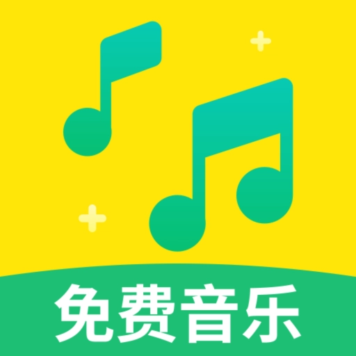 免费音乐大典