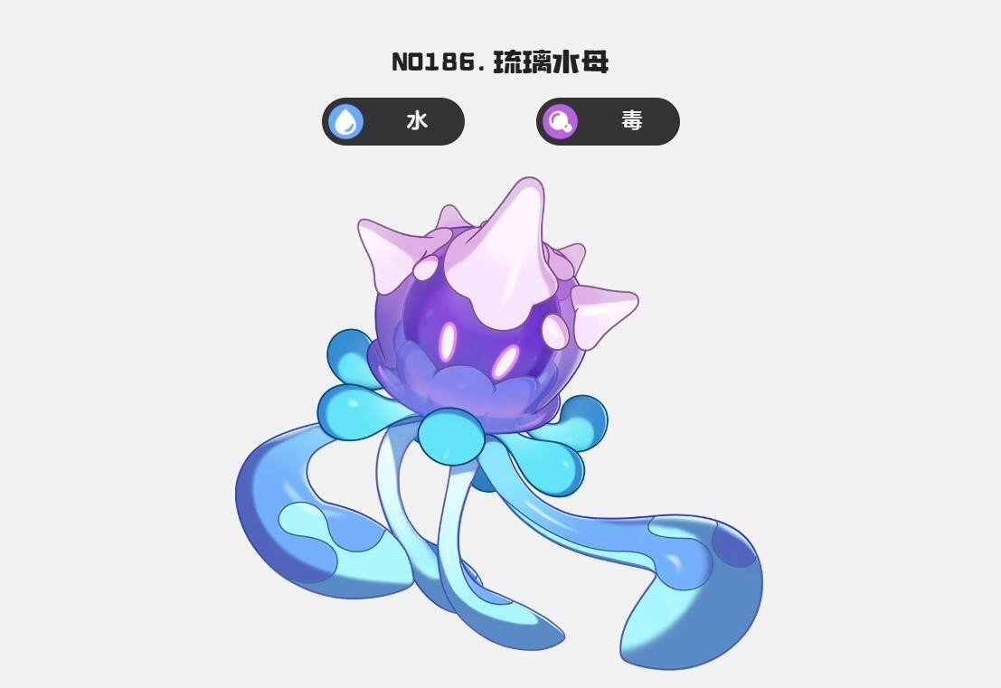 洛克王国世界双风墙毒队组合技巧