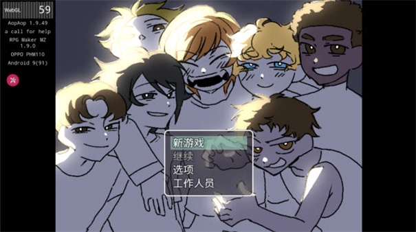 求救信号手机版图2