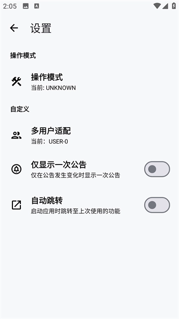 LT画质助手正版图3