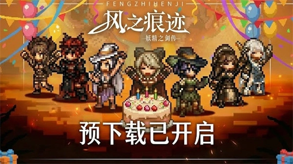 【预下载开启通知】米拉大陆的冒险之旅即将扬帆起航！