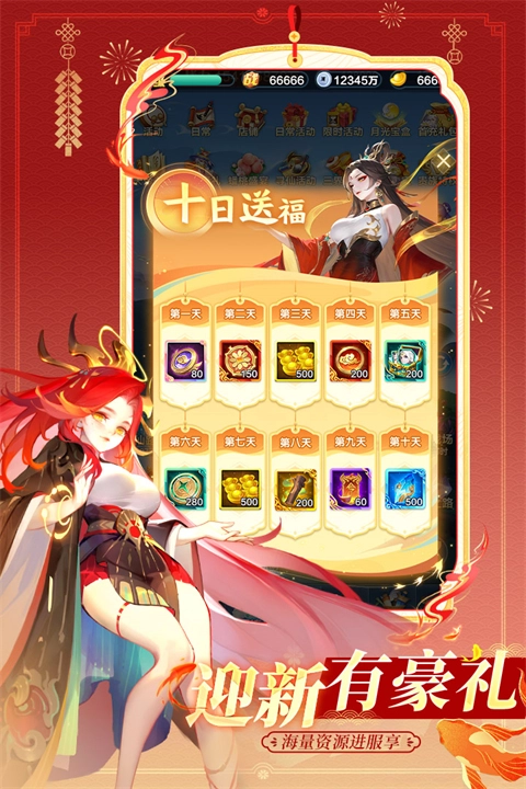 道友请留步折版1