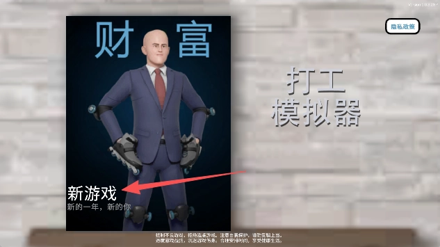 找个班上中文版最新下载