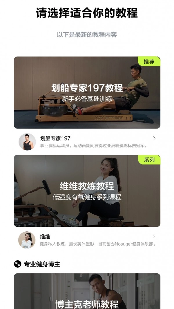 摩刻健身正版图1