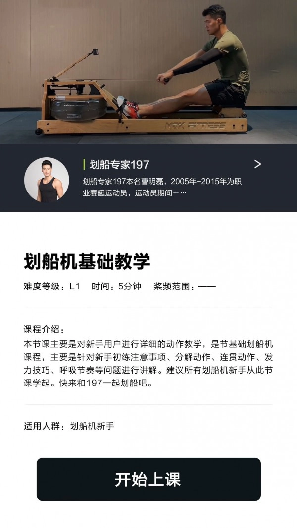 摩刻健身正版图4