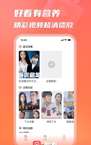 即看短剧图1