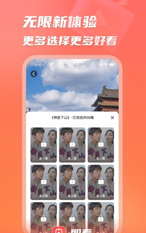即看短剧图2