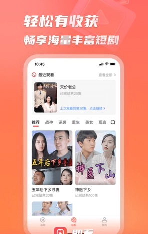 即看短剧图3