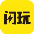 闪玩助手最新版