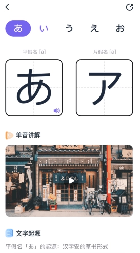 冲鸭日语安卓版下载