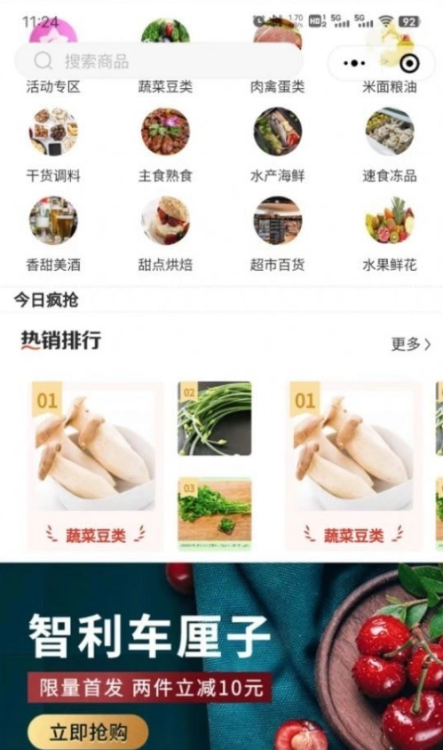 彩虹桥生鲜图3