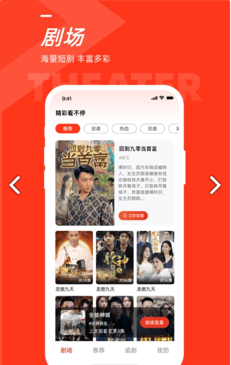 忆点剧场