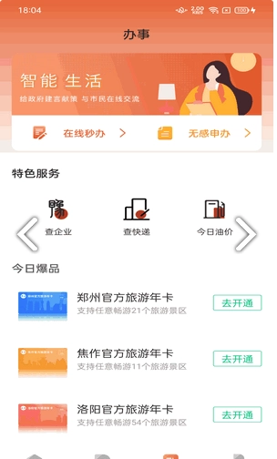 数字鹤壁