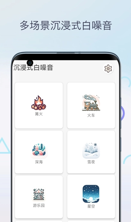 柒号番茄钟安卓官方版图2