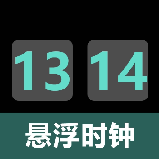 番茄倒計(jì)時(shí)