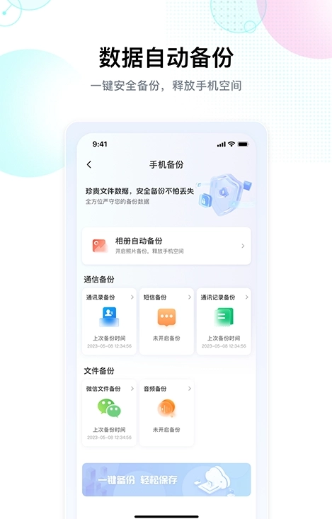 智家云盘