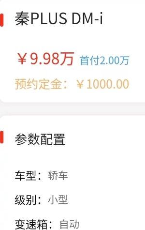 惠买车科技