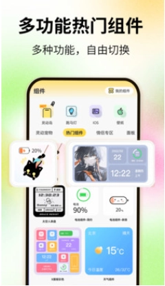 灵屿小组件最新免费版图3
