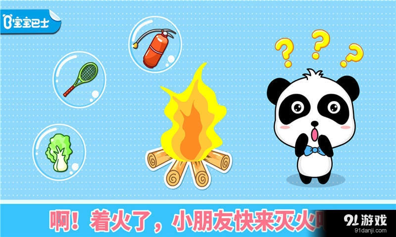 宝宝学配对2官方版图4