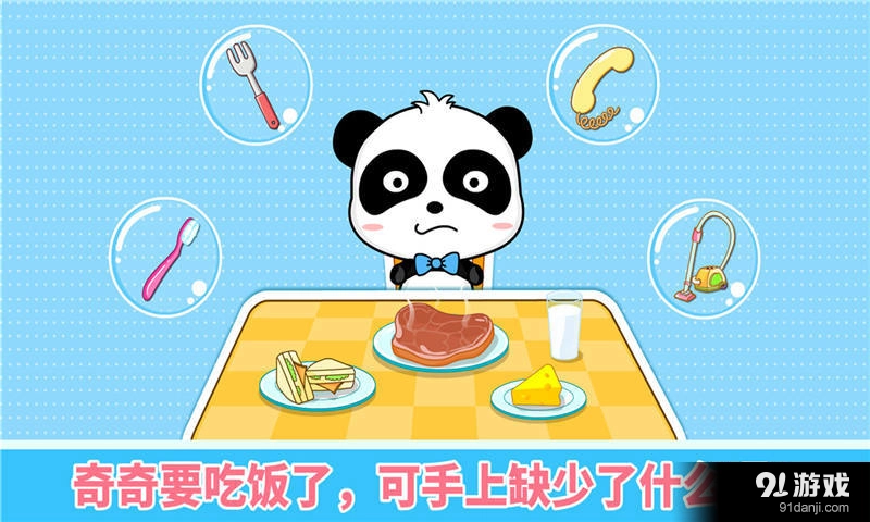 宝宝学配对2官方版图3