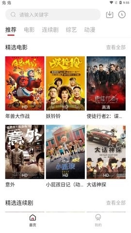 小天影视免费原版图1