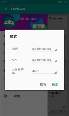 ehviewer