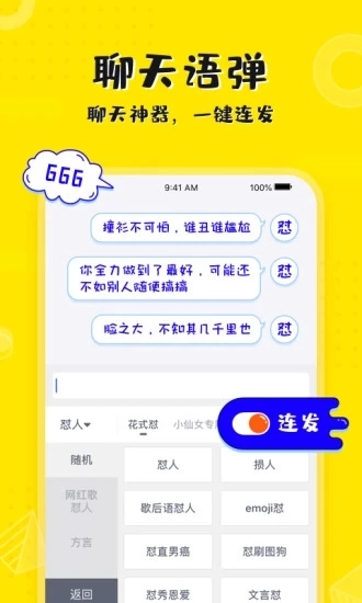 KK键盘手机免费版图3