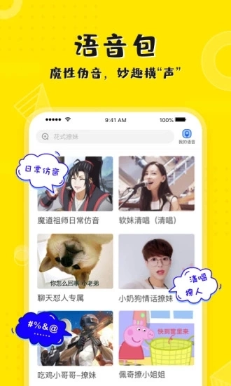 KK键盘手机免费版图2