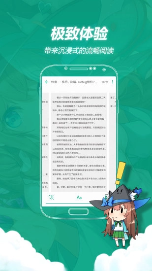 轻之文库安卓版图4