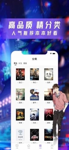 漫酷阅读器安卓直装版图1